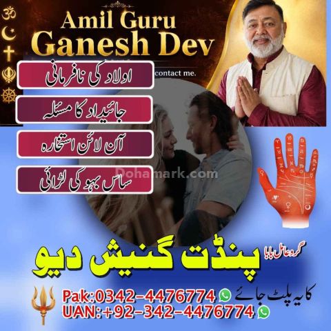 Black magic expert, Kala jadu specialist, Kala jadu expert, Black