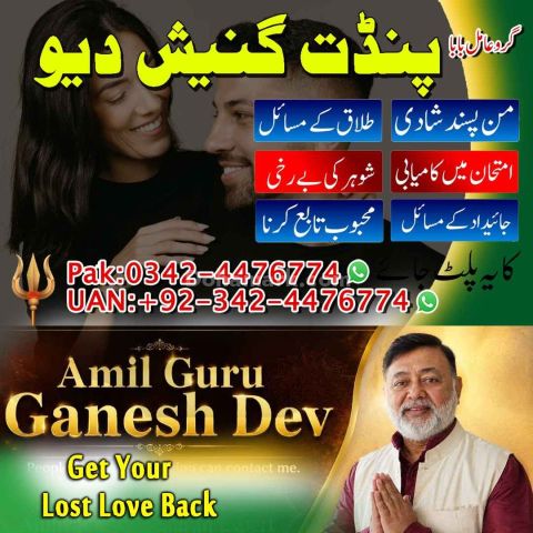 Black magic expert, Kala jadu specialist, Kala jadu expert, Black