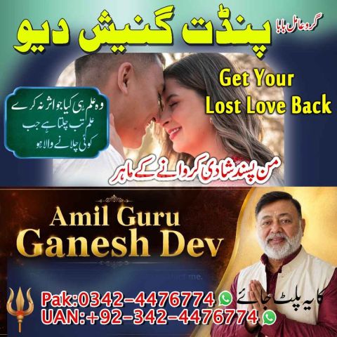 Black magic expert, Kala jadu specialist, Kala jadu expert, Black