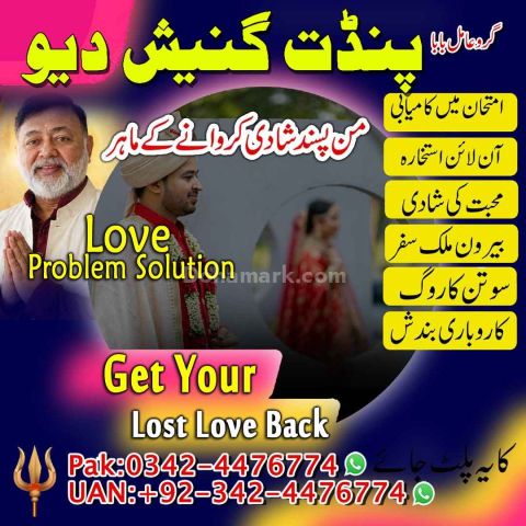 Black magic expert, Kala jadu specialist, Kala jadu expert, Black