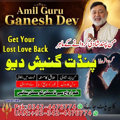 Black magic expert, Kala jadu specialist, Kala jadu expert, Black