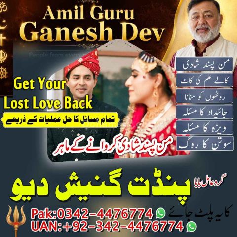Black magic expert, Kala jadu specialist, Kala jadu expert, Black
