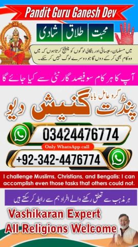 Black magic expert, Kala jadu specialist, Kala jadu expert, Black