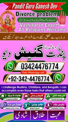 Black magic expert, Kala jadu specialist, Kala jadu expert, Black