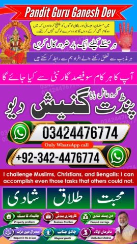 Black magic expert, Kala jadu specialist, Kala jadu expert, Black