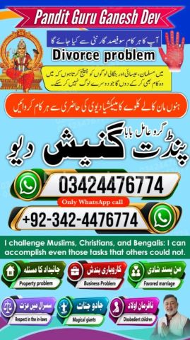 Black magic expert, Kala jadu specialist, Kala jadu expert, Black
