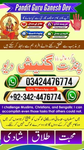 Black magic expert, Kala jadu specialist, Kala jadu expert, Black