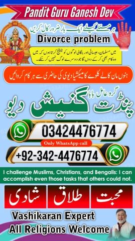 Black magic expert, Kala jadu specialist, Kala jadu expert, Black