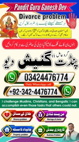 Black magic expert, Kala jadu specialist, Kala jadu expert, Black