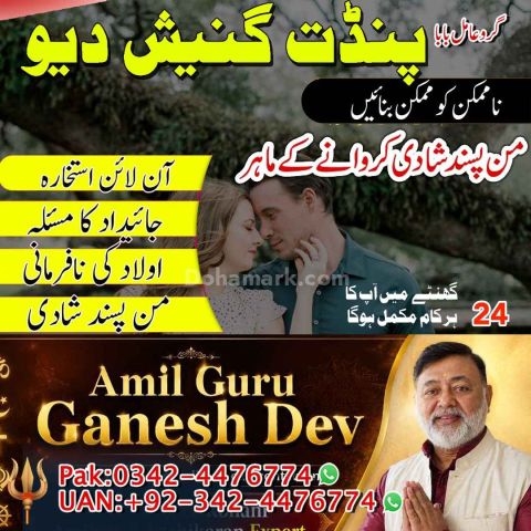 Black magic expert, Kala jadu specialist, Kala jadu expert, Black