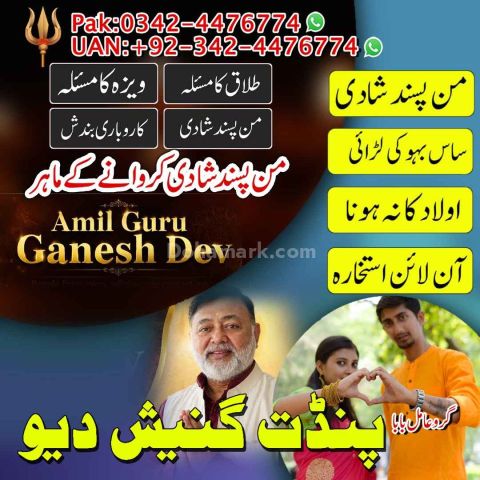 Black magic expert, Kala jadu specialist, Kala jadu expert, Black