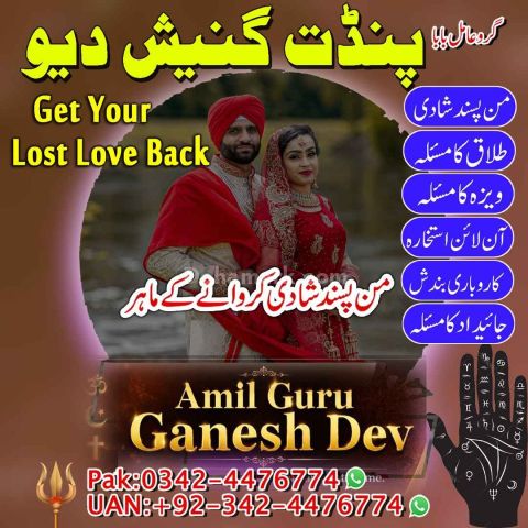 Black magic expert, Kala jadu specialist, Kala jadu expert, Black