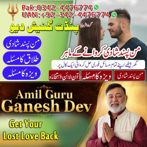 Black magic expert, Kala jadu specialist, Kala jadu expert, Black