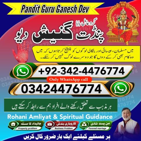 Black magic expert, Kala jadu specialist, Kala jadu expert, Black