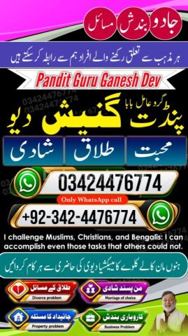 Black magic expert, Kala jadu specialist, Kala jadu expert, Black