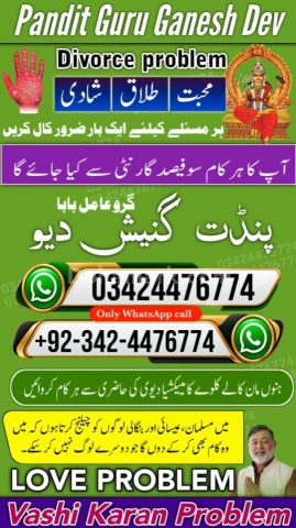 Black magic expert, Kala jadu specialist, Kala jadu expert, Black