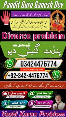 Black magic expert, Kala jadu specialist, Kala jadu expert, Black
