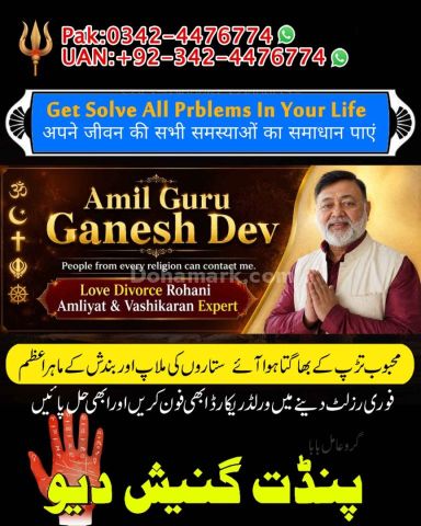 Black magic expert, Kala jadu specialist, Kala jadu expert, Black