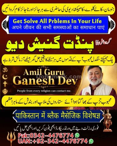 Black magic expert, Kala jadu specialist, Kala jadu expert, Black