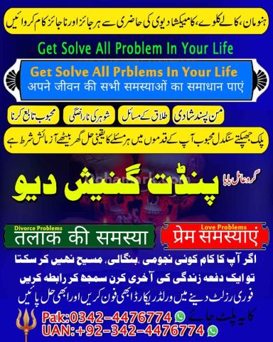 Black magic expert, Kala jadu specialist, Kala jadu expert, Black