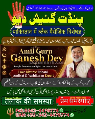 Black magic expert, Kala jadu specialist, Kala jadu expert, Black