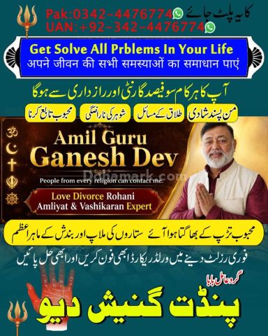 Black magic expert, Kala jadu specialist, Kala jadu expert, Black