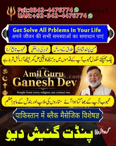 Black magic expert, Kala jadu specialist, Kala jadu expert, Black
