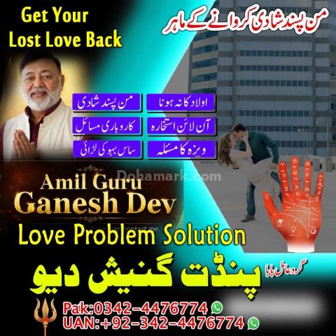 Black magic expert, Kala jadu specialist, Kala jadu expert, Black