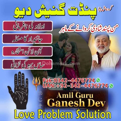 Black magic expert, Kala jadu specialist, Kala jadu expert, Black