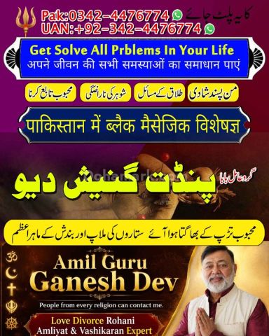 Black magic expert, Kala jadu specialist, Kala jadu expert, Black