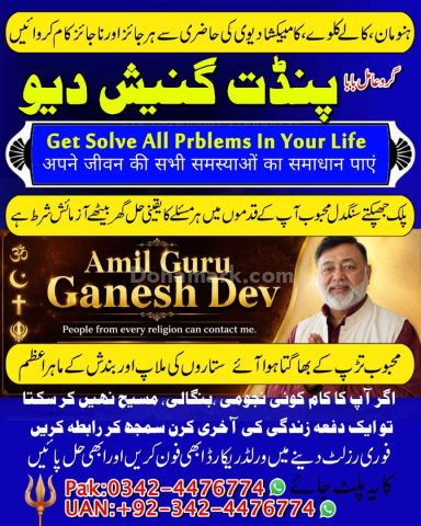 Black magic expert, Kala jadu specialist, Kala jadu expert, Black