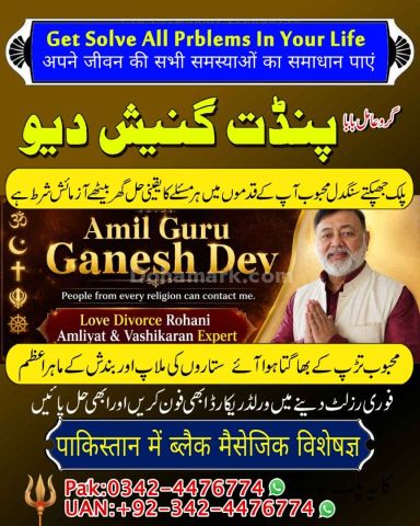 Black magic expert, Kala jadu specialist, Kala jadu expert, Black