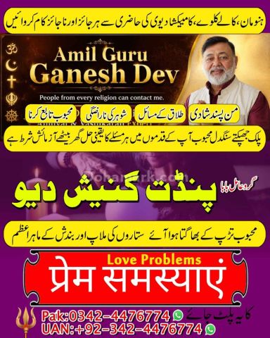 Black magic expert, Kala jadu specialist, Kala jadu expert, Black