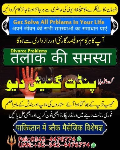 Black magic expert, Kala jadu specialist, Kala jadu expert, Black