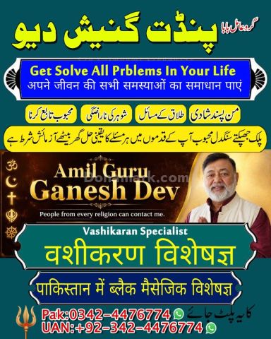 Black magic expert, Kala jadu specialist, Kala jadu expert, Black