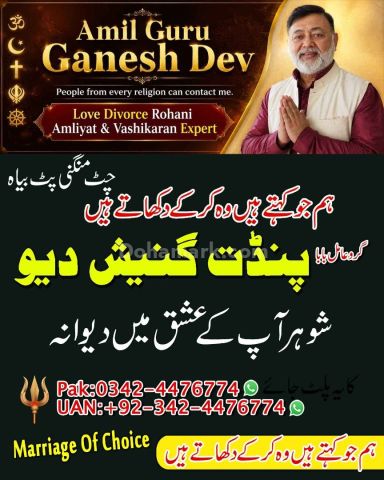 Black magic expert, Kala jadu specialist, Kala jadu expert, Black