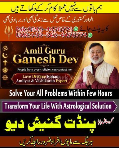 Black magic expert, Kala jadu specialist, Kala jadu expert, Black