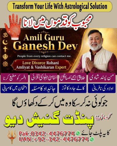 Black magic expert, Kala jadu specialist, Kala jadu expert, Black