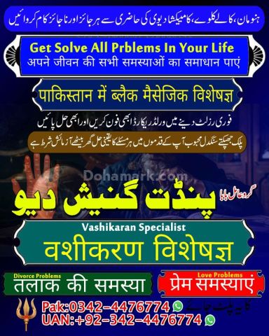 Black magic expert, Kala jadu specialist, Kala jadu expert, Black