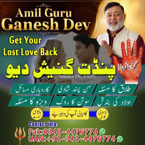 Black magic expert, Kala jadu specialist, Kala jadu expert, Black