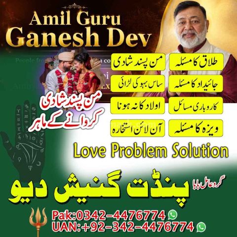 Black magic expert, Kala jadu specialist, Kala jadu expert, Black