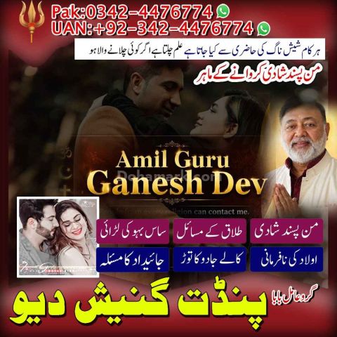 Black magic expert, Kala jadu specialist, Kala jadu expert, Black