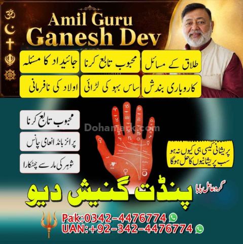 Black magic expert, Kala jadu specialist, Kala jadu expert, Black