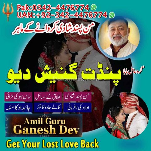 Black magic expert, Kala jadu specialist, Kala jadu expert, Black