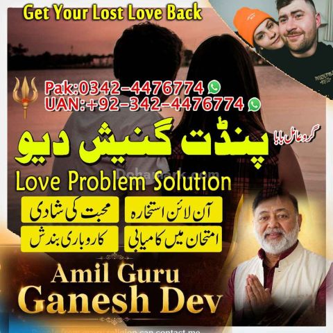 Black magic expert, Kala jadu specialist, Kala jadu expert, Black