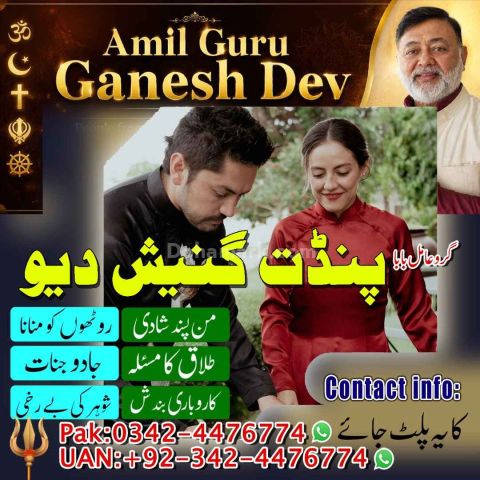Black magic expert, Kala jadu specialist, Kala jadu expert, Black