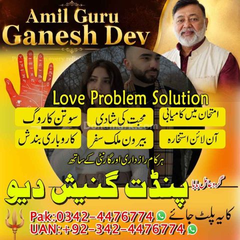 Black magic expert, Kala jadu specialist, Kala jadu expert, Black