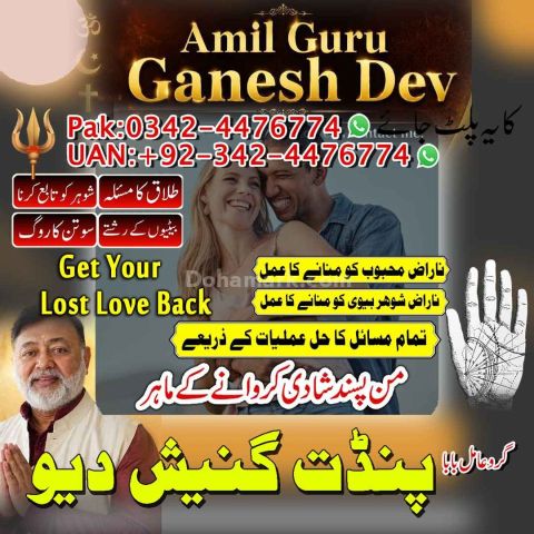 Black magic expert, Kala jadu specialist, Kala jadu expert, Black