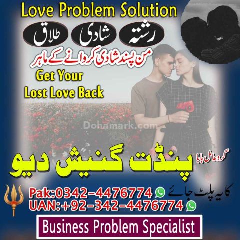 Black magic expert, Kala jadu specialist, Kala jadu expert, Black