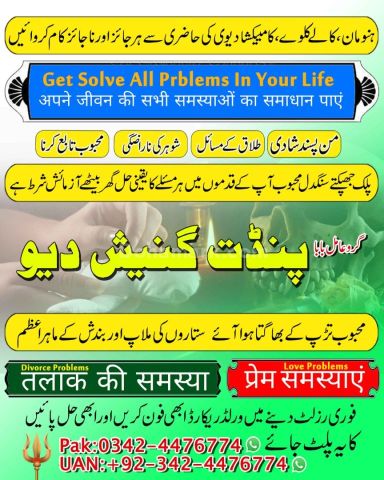 Black magic expert, Kala jadu specialist, Kala jadu expert, Black